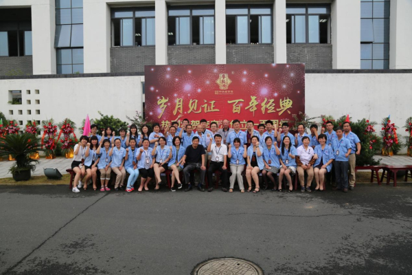 歲月見證,百年經(jīng)典---熱烈祝賀“李良濟”創(chuàng)立一百周年(圖3) 歲月見證,百年經(jīng)典---熱烈祝賀“李良濟”創(chuàng)立一百周年(圖3)