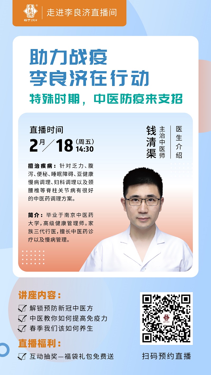 助力戰疫，李良濟在行動(圖10)